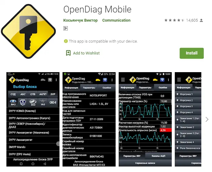 The OpenDiag Mobile app is the ideal choice for drivers of Russian-made vehicles